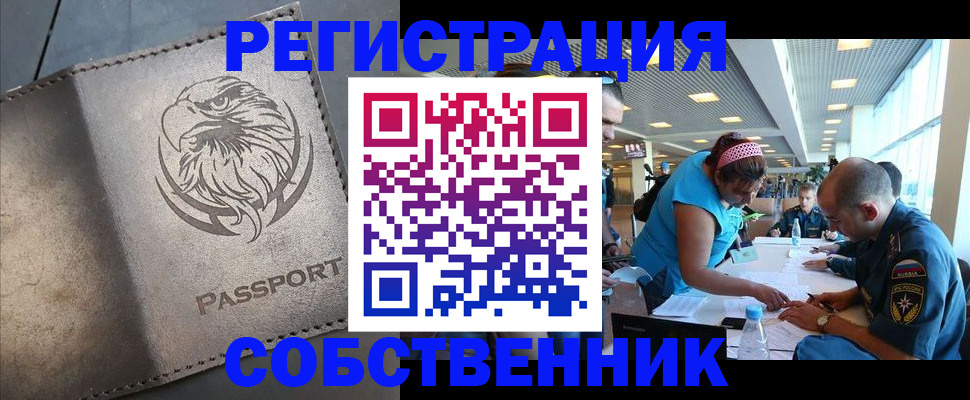 где прописаться в Электроуглях